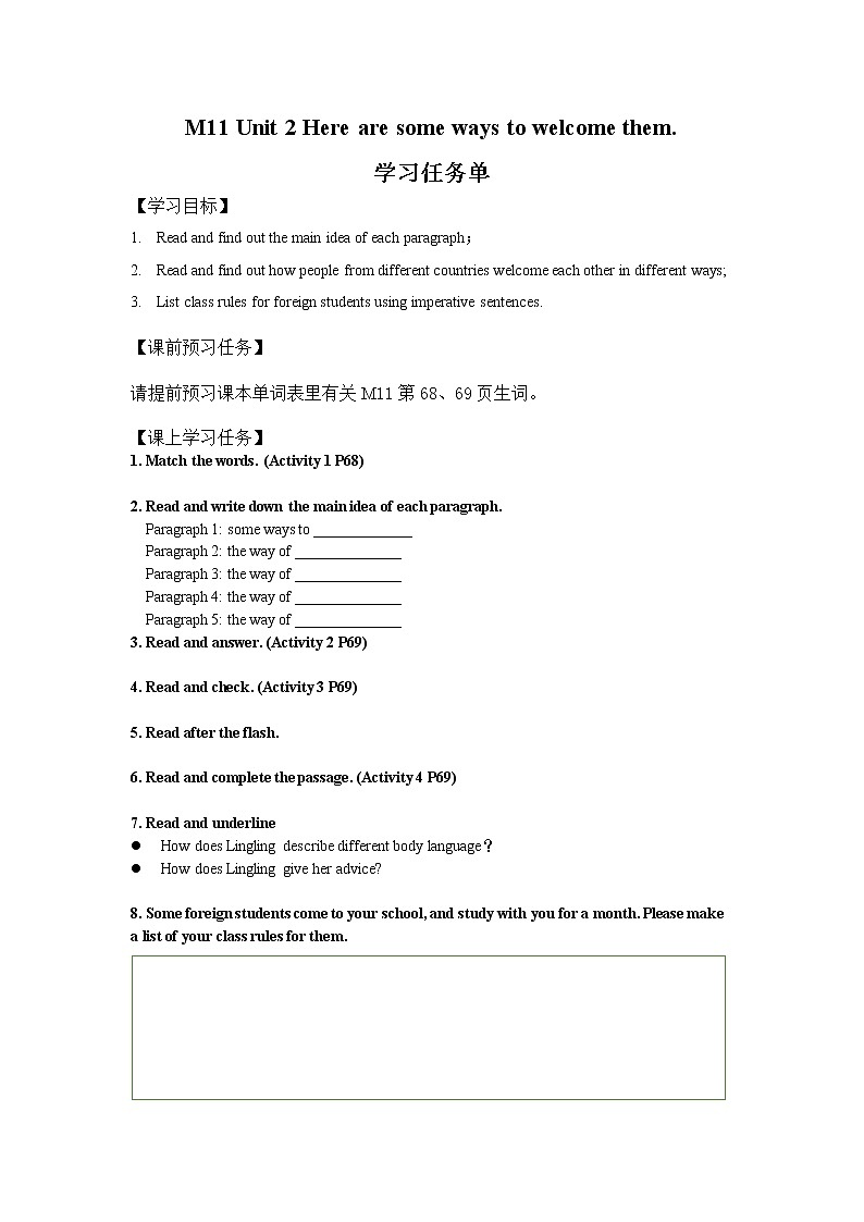 M11 Unit 2 Here are some ways to welcome them.-3学习任务单第1页