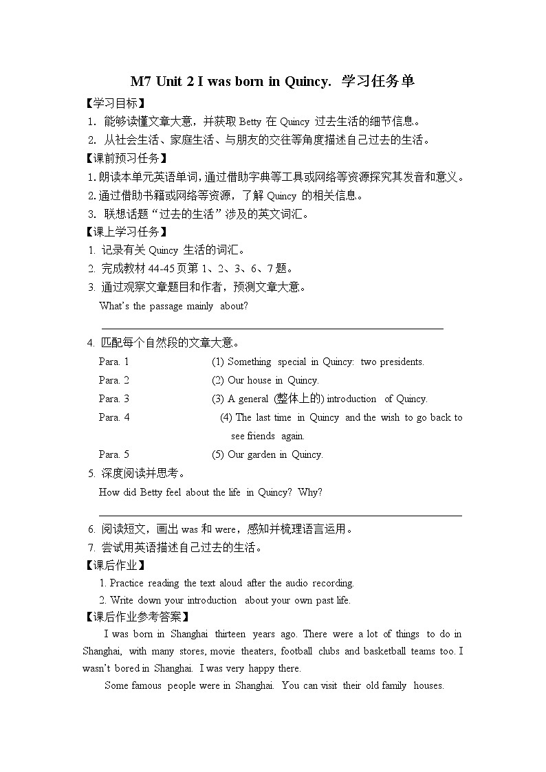 外研版七年级英语下册 Module7 Unit 2 I was born in Quincy(PPT课件）01