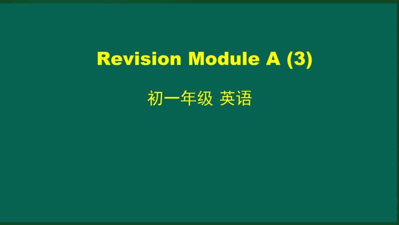 外研版七年级英语下册 Revision Module A (3)（PPT课件）01