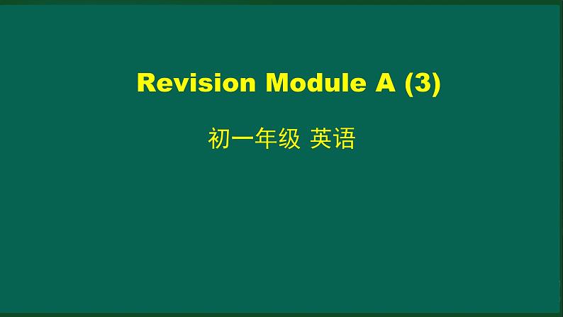 外研版七年级英语下册 Revision Module A (3)（PPT课件）01