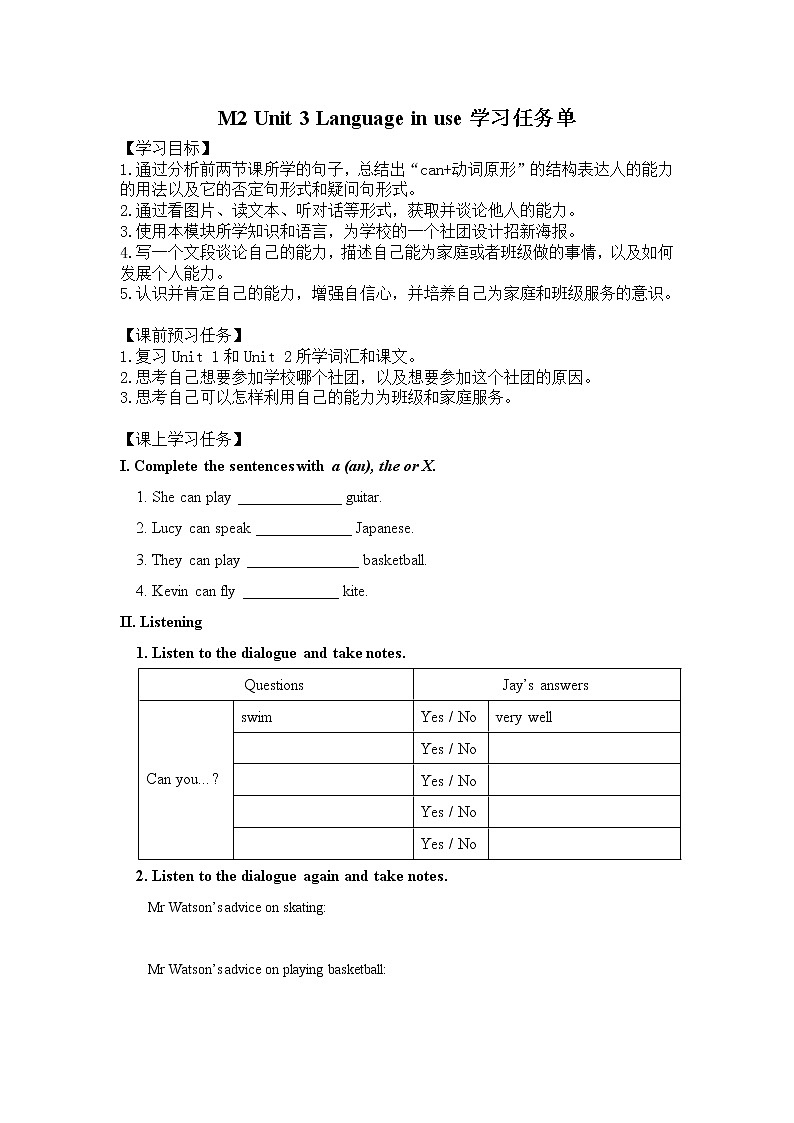 外研版七年级英语下册 Module2 Unit 3 Language in use（PPT课件）01
