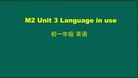 初中英语外研版 (新标准)七年级下册Unit 3 Language in use教学演示ppt课件