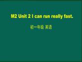 外研版七年级英语下册 Module2 Unit 2 I can run really fast（PPT课件）