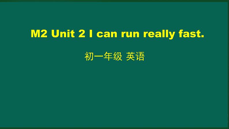 外研版七年级英语下册 Module2 Unit 2 I can run really fast（PPT课件）01