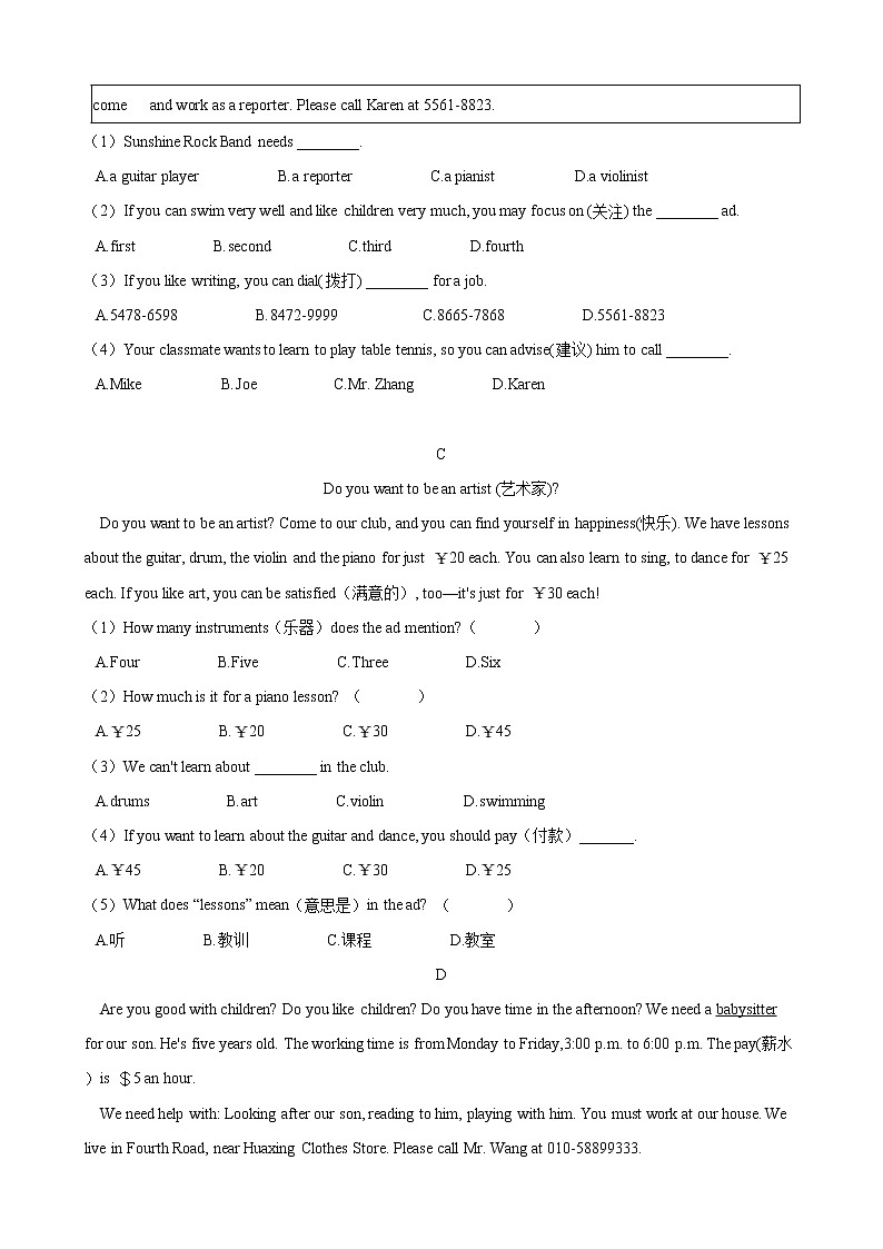 人教版2020-2021学年七年级英语下册 Unit 1 阅读理解专项训练（含答案）第2页