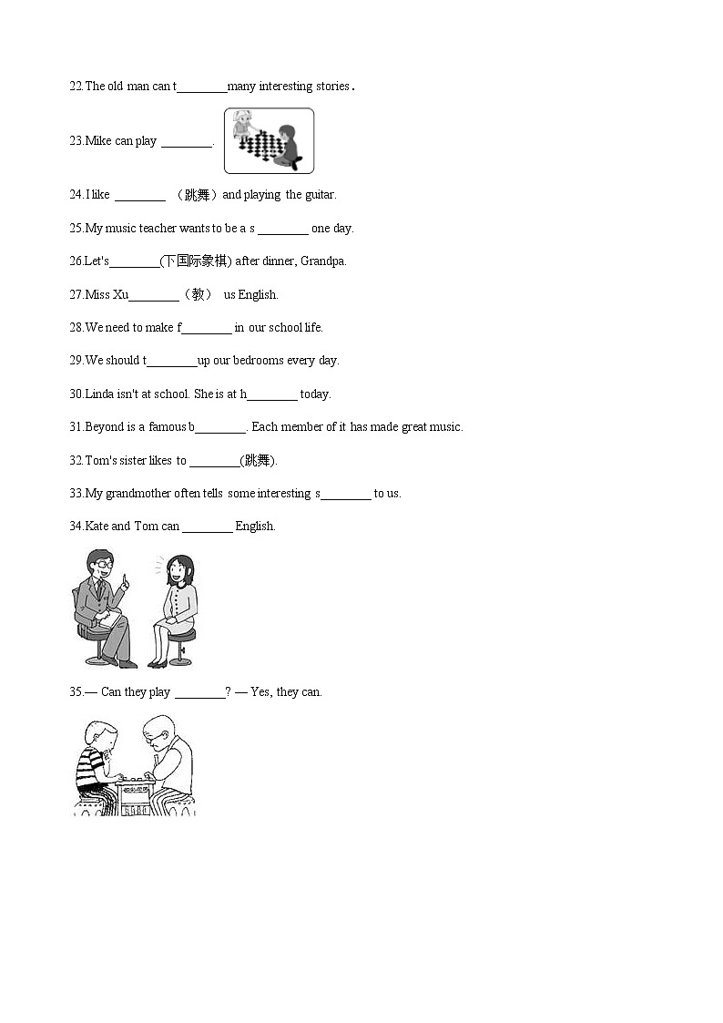 人教版2020-2021学年 七年级英语下册 Unit 1 单词拼写专项训练（含答案）第2页
