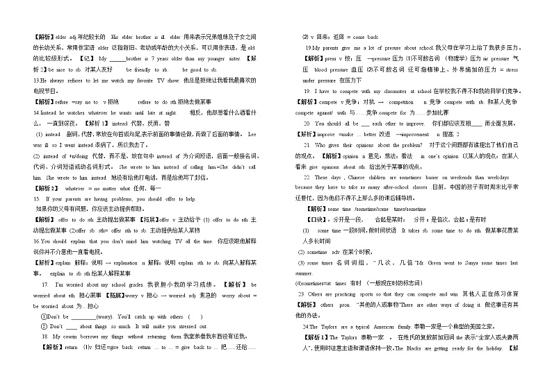 人教版英语八下Unit 4 知识点总结（有范文）第3页