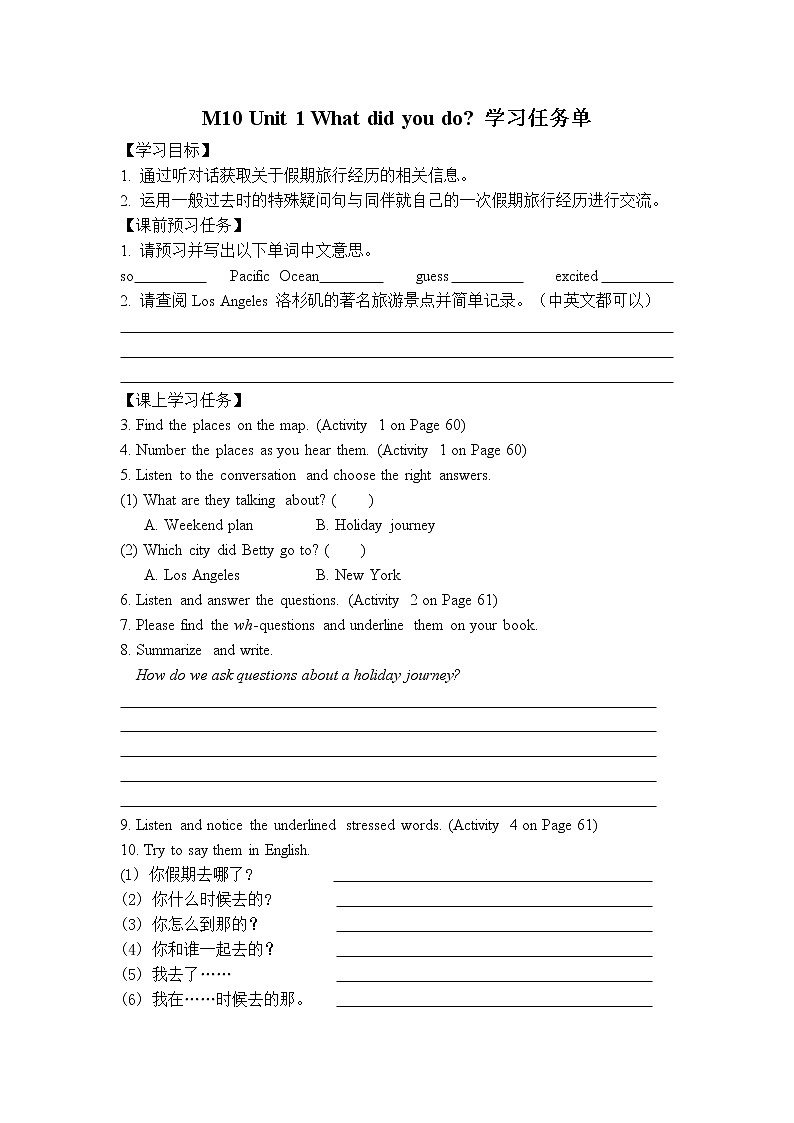 外研版七年级英语下册 Module10 Unit 1 What did you do(PPT课件）01