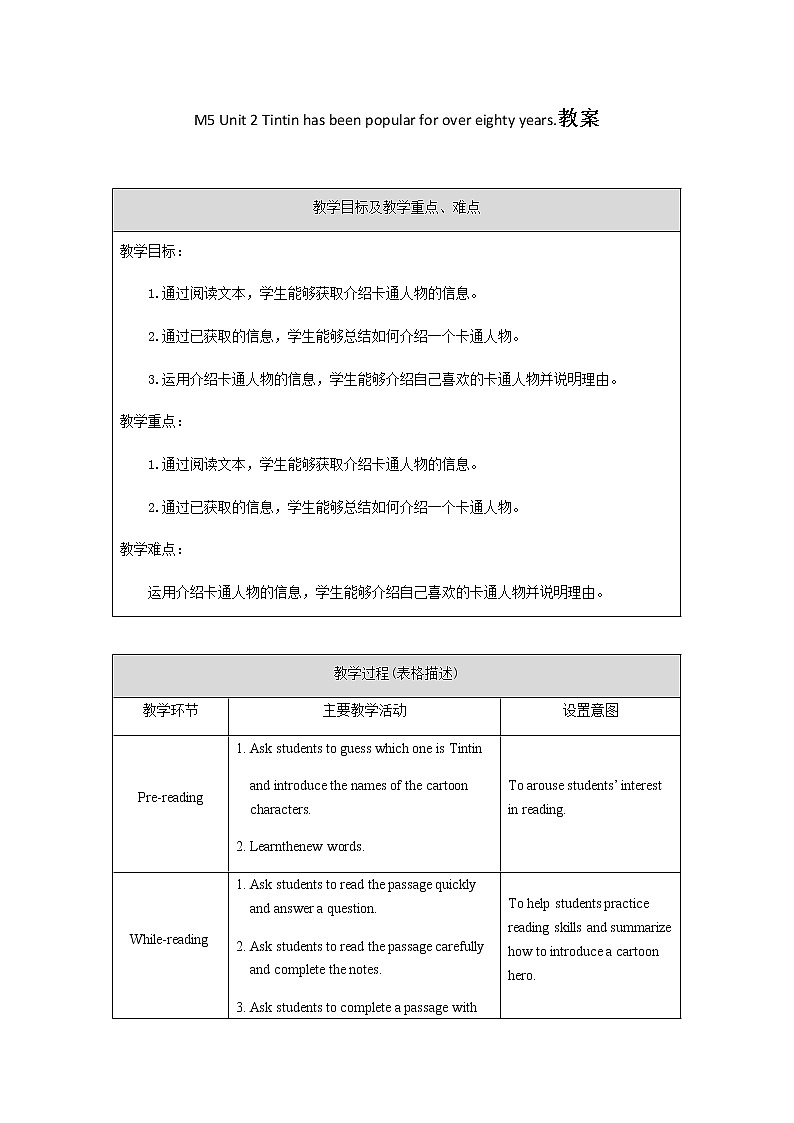 外研版八年级英语下册 Module5 Unit2 Tintin has been popular for over eighty years（PPT课件）01