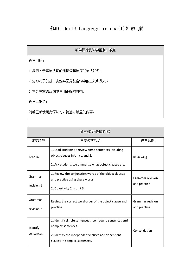 外研版八年级英语下册 Module10 Unit3 Language in use (1)（PPT课件）01