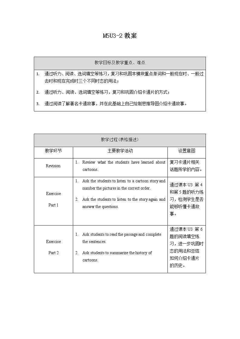 外研版八年级英语下册 Module5 Unit3 Language in use(2)（PPT课件）01