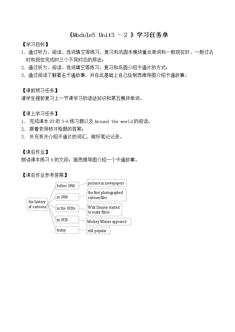 外研版八年级英语下册 Module5 Unit3 Language in use(2)（PPT课件）01