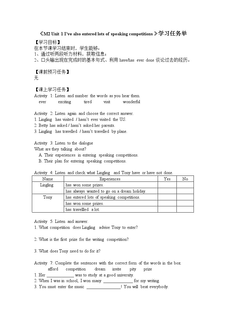 M2Unit1 I 've also entered lots of speaking competitions-3学习任务单第1页