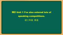 初中英语外研版 (新标准)八年级下册Unit 1  I ' ve also entered lots of speaking competitions.教课内容课件ppt