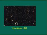 外研版八年级英语下册 Module3 Unit2 We have not found life on any other planets yet（PPT课件）