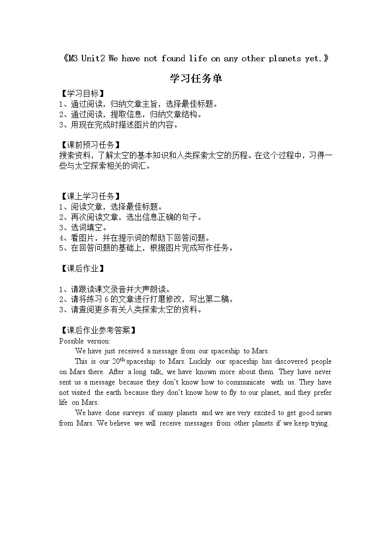 外研版八年级英语下册 Module3 Unit2 We have not found life on any other planets yet（PPT课件）01