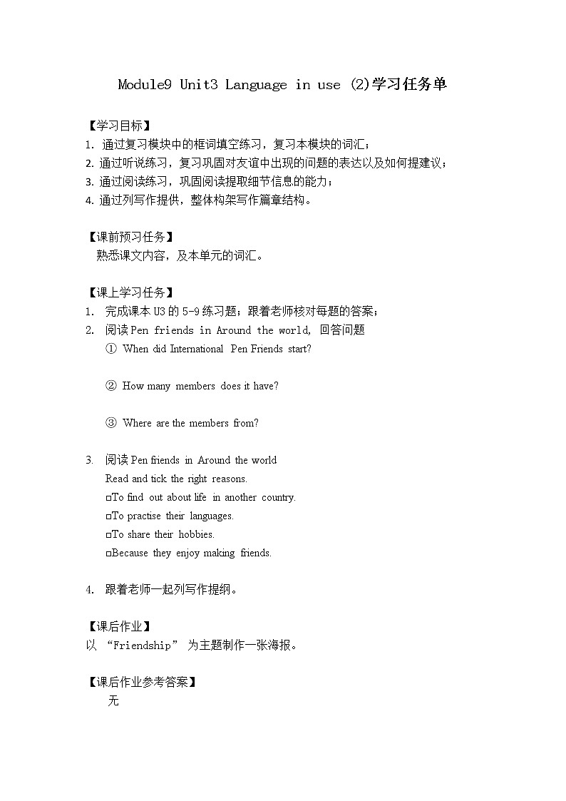 外研版八年级英语下册 Module9 Unit 3 Language in use(2)（PPT课件）01