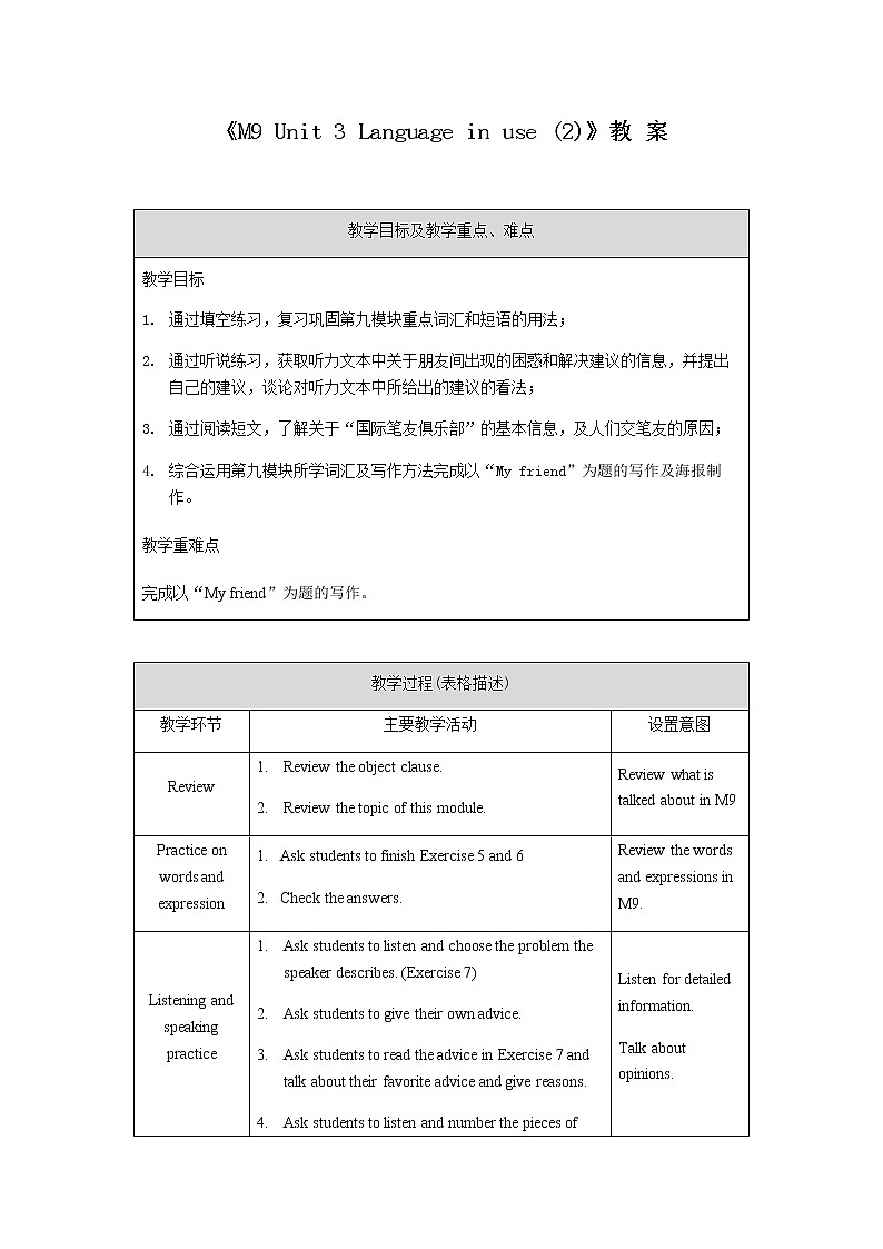 外研版八年级英语下册 Module9 Unit 3 Language in use(2)（PPT课件）01