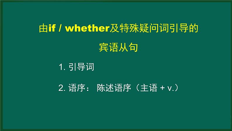 外研版八年级英语下册 Module9 Unit 3 Language in use(2)（PPT课件）03