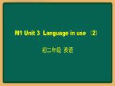 外研版八年級(jí)英語下冊(cè) Module1 Unit3 Language in use (2)（PPT課件）