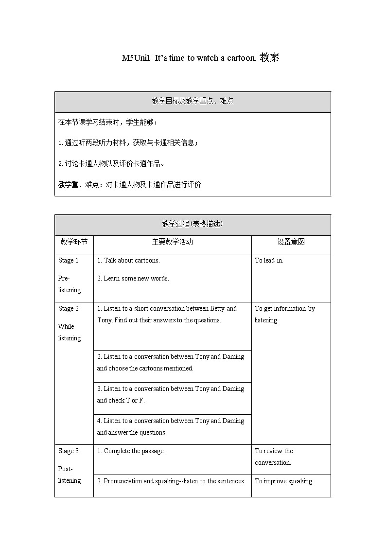 外研版八年级英语下册 Module5  Unit1 It's time to watch a cartoon（PPT课件）01