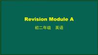 外研版 (新标准)八年级下册Revision of Module 1 - 5综合与测试课文配套ppt课件