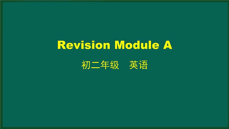 外研版八年级英语下册 Revision ModuleA Grammar and speaking（PPT课件）01