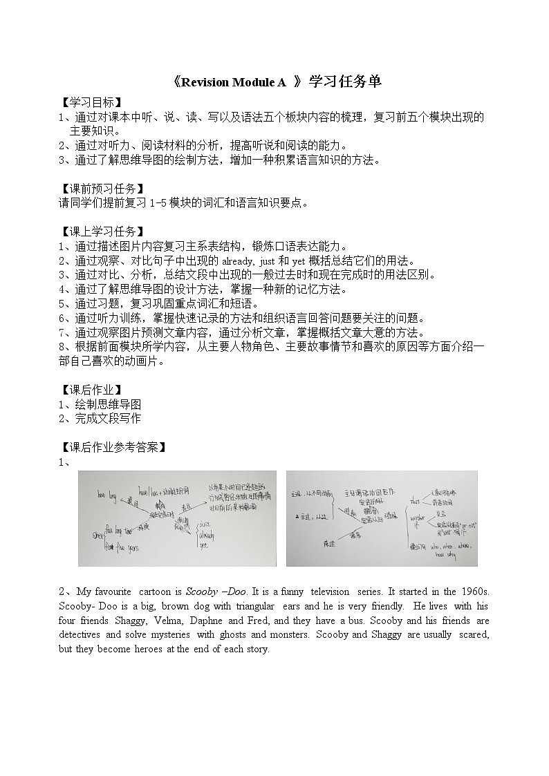 外研版八年级英语下册 Revision ModuleA Grammar and speaking（PPT课件）01