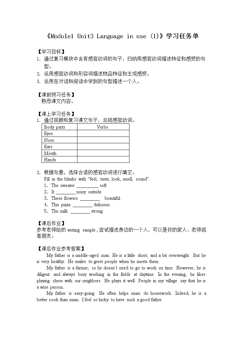 M1Unit3 Language in use (1) -3学习任务单第1页