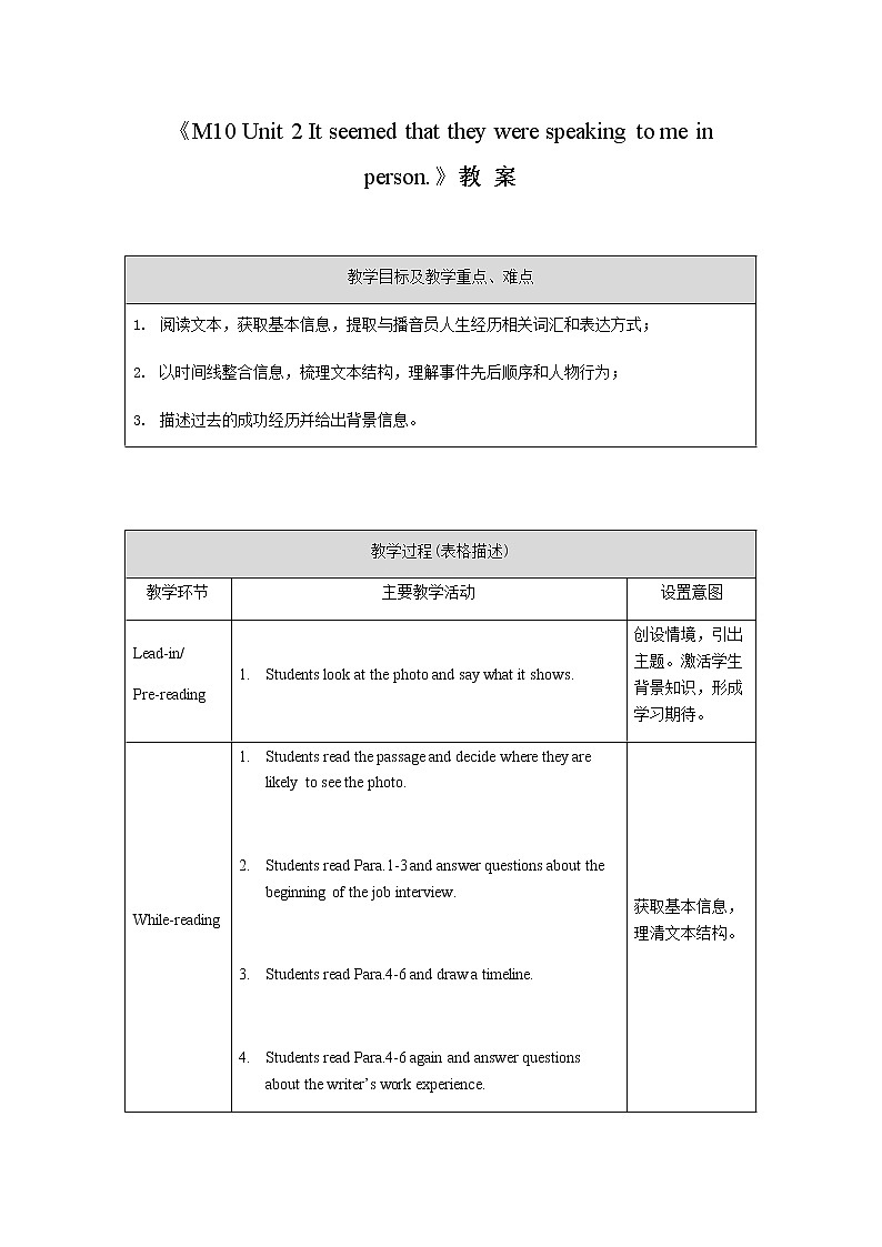 外研版八年级英语下册 Module10 Unit2 It seemed that they were speaking to me in person（PPT课件）01