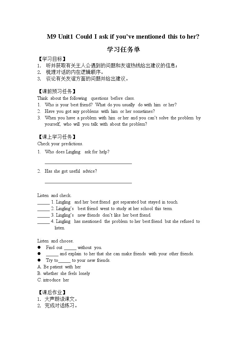 外研版八年级英语下册 Module9 Unit 1 Could I ask if you've mentioned this to her（PPT课件）01