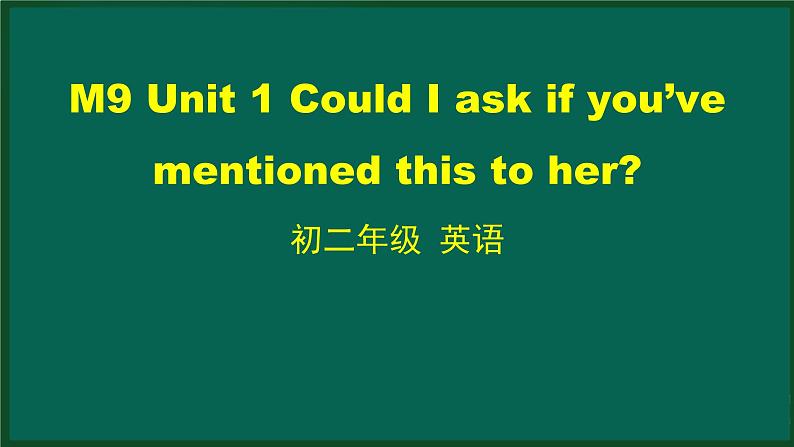 外研版八年级英语下册 Module9 Unit 1 Could I ask if you've mentioned this to her（PPT课件）01