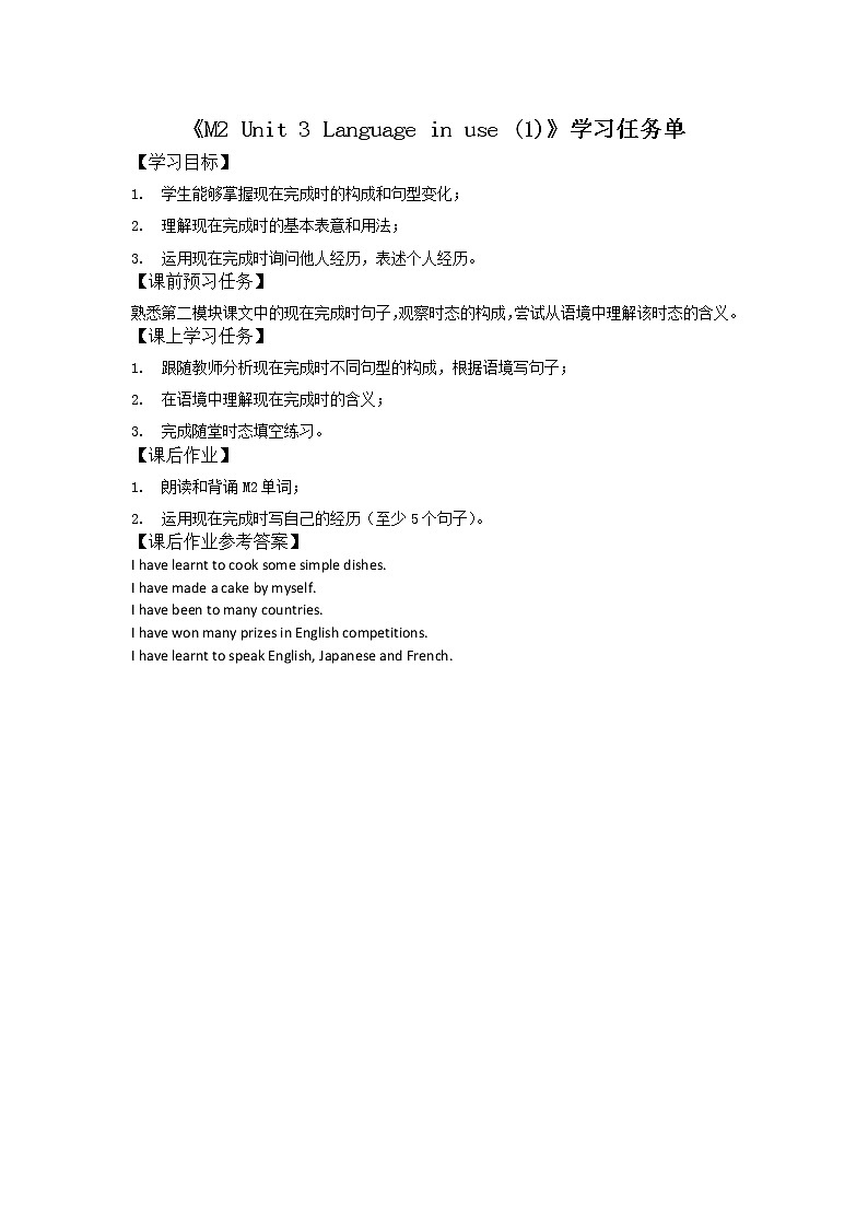 M2Unit3 Language in use(1)-3学习任务单第1页