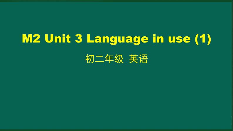 外研版八年级英语下册 Module2 Unit3 Language in use(1)（PPT课件）01