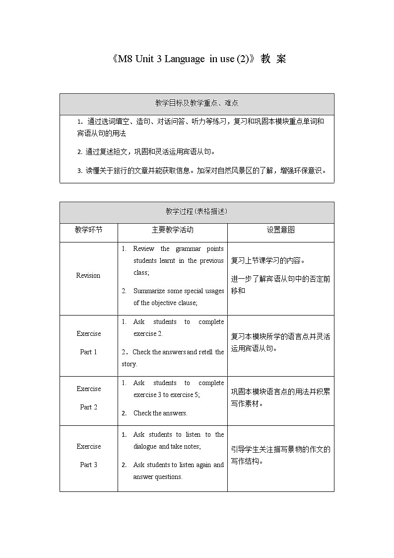 外研版八年级英语下册 Module8 Unit 3 Language in use (2)（PPT课件）01