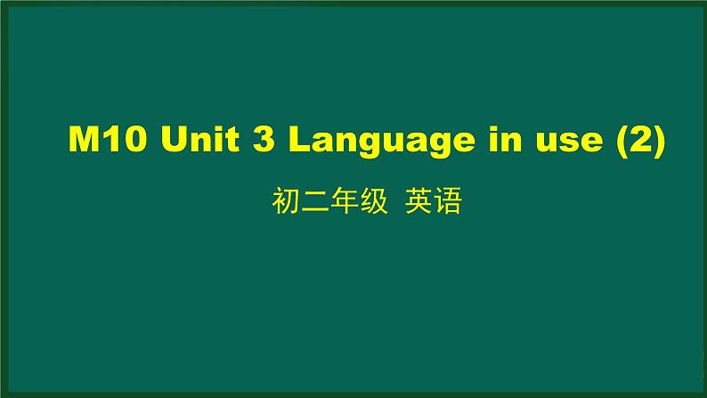 外研版八年级英语下册 Module10 Unit3 Language in use (2)（PPT课件）01