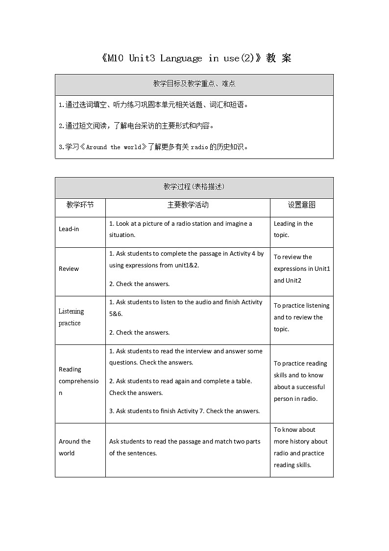 外研版八年级英语下册 Module10 Unit3 Language in use (2)（PPT课件）01