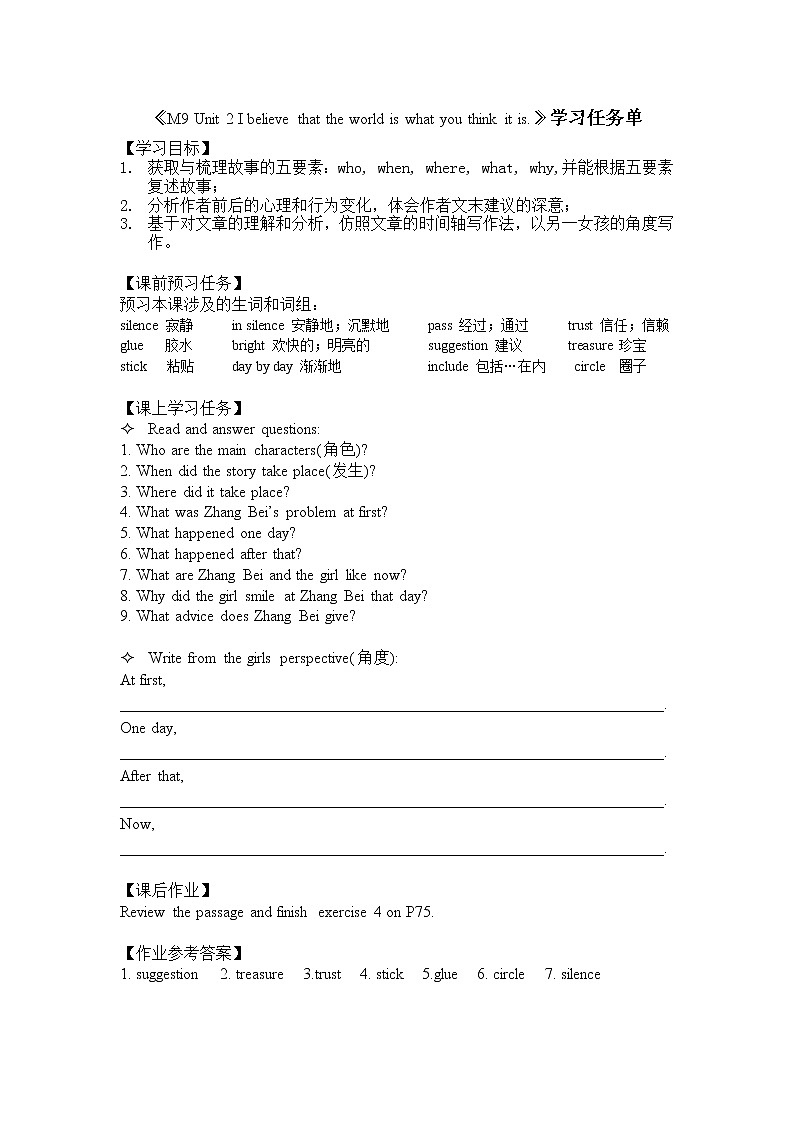 M9 Unit 2 I believe that the world is what you think it is-3学习任务单第1页