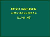 外研版八年级英语下册 Module9 Unit 2 I believe that the world is what you think it is（PPT课件）
