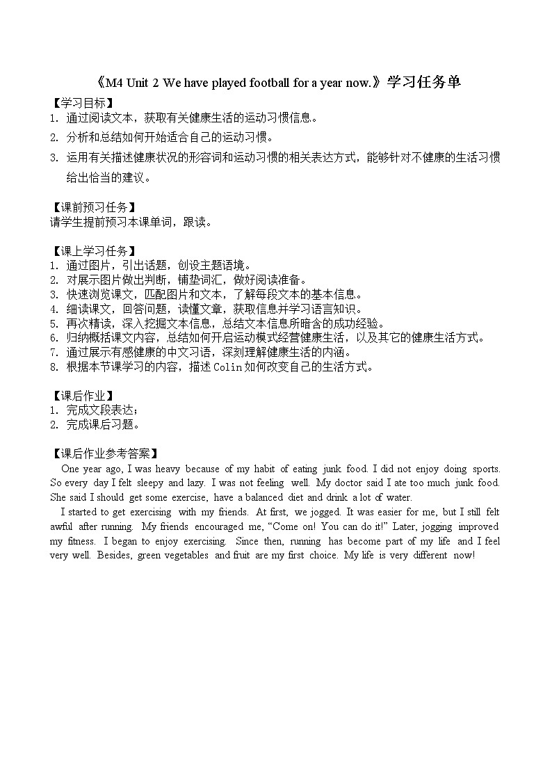 外研版八年级英语下册 Module4 Unit 2 We have played football for a year now（PPT课件）01