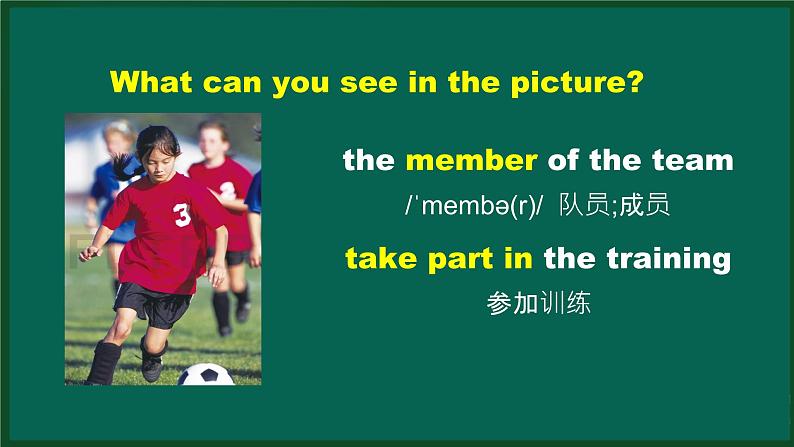 外研版八年级英语下册 Module4 Unit 2 We have played football for a year now（PPT课件）05