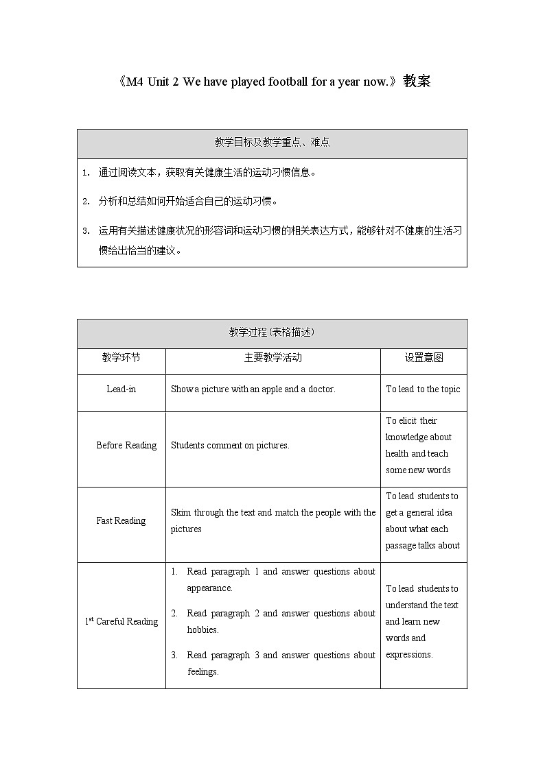 外研版八年级英语下册 Module4 Unit 2 We have played football for a year now（PPT课件）01