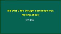 2020-2021学年Unit 2  We thought somebody was moving about图文课件ppt