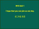 外研版八年级英语下册 Module10 Unit1 I hope that you can join us one day（PPT课件）
