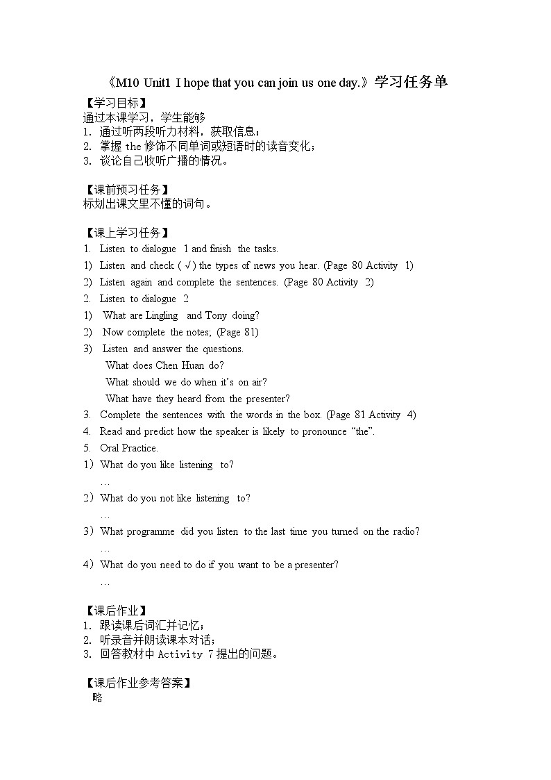 M10 Unit1 I hope that you can join us one day.-3学习任务单第1页