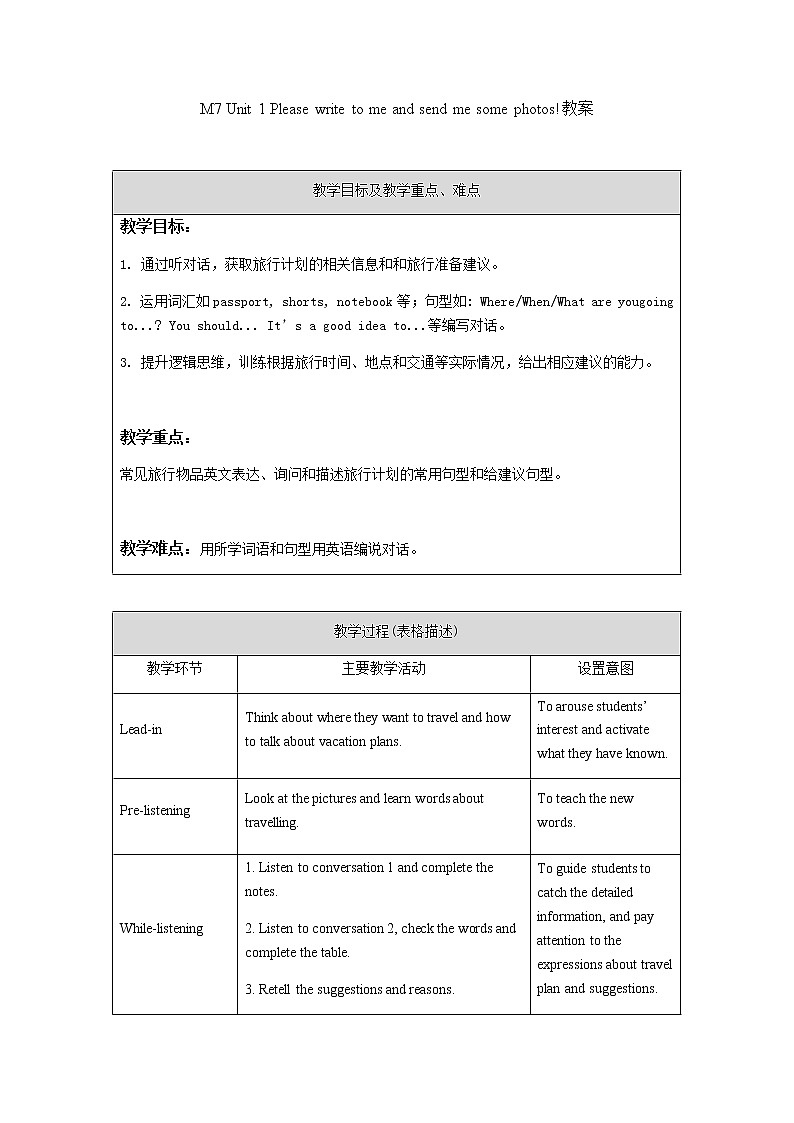 外研版八年级英语下册 Module7 Unit1 Please write to me and send me some photos（PPT课件）01