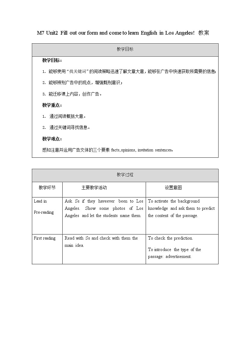M7 Unit2 Fill out our form and come to learn English in Los Angeles! -1教案第1页