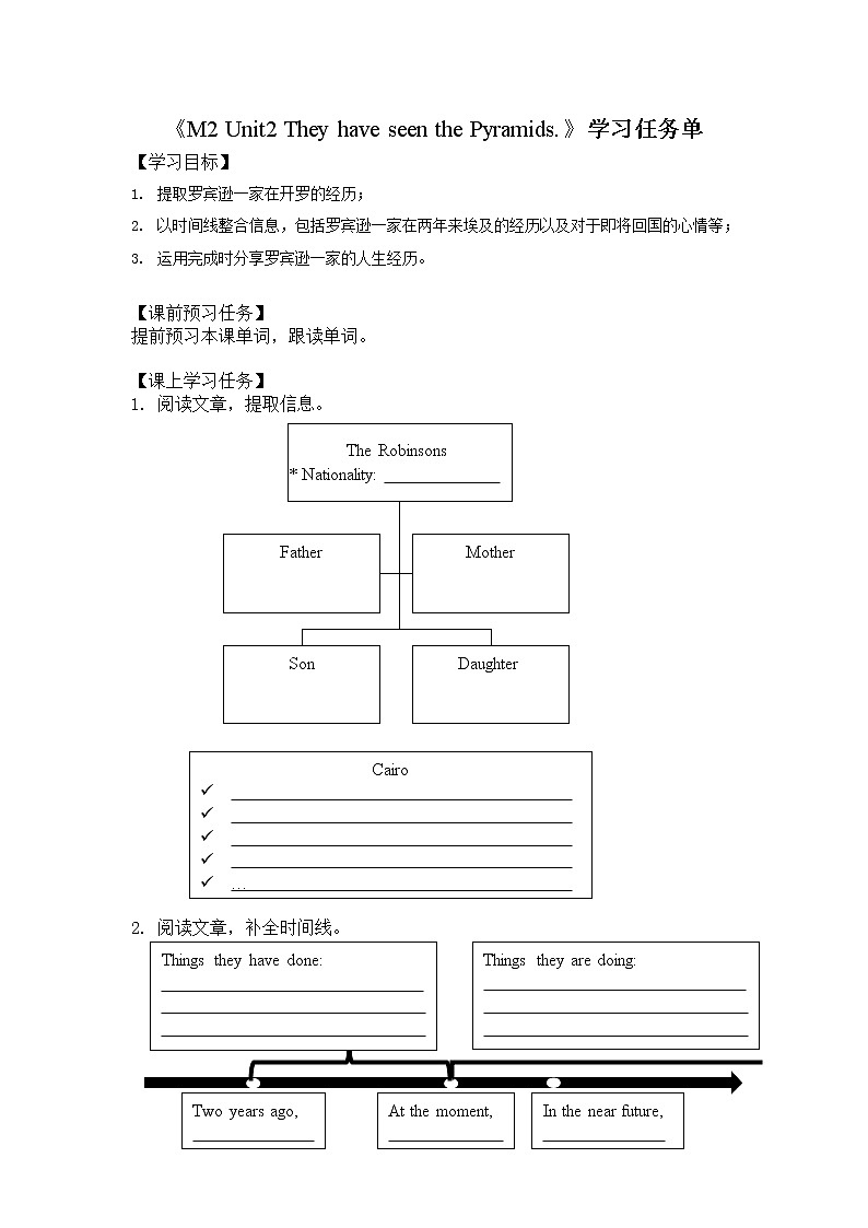 外研版八年级英语下册 Module2 Unit2 They have seen the Pyraminds（PPT课件）01
