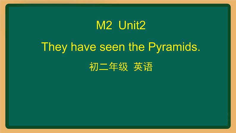 外研版八年级英语下册 Module2 Unit2 They have seen the Pyraminds（PPT课件）01