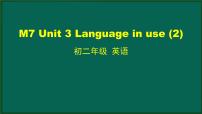 外研版 (新标准)Unit 3  Language in use教课ppt课件